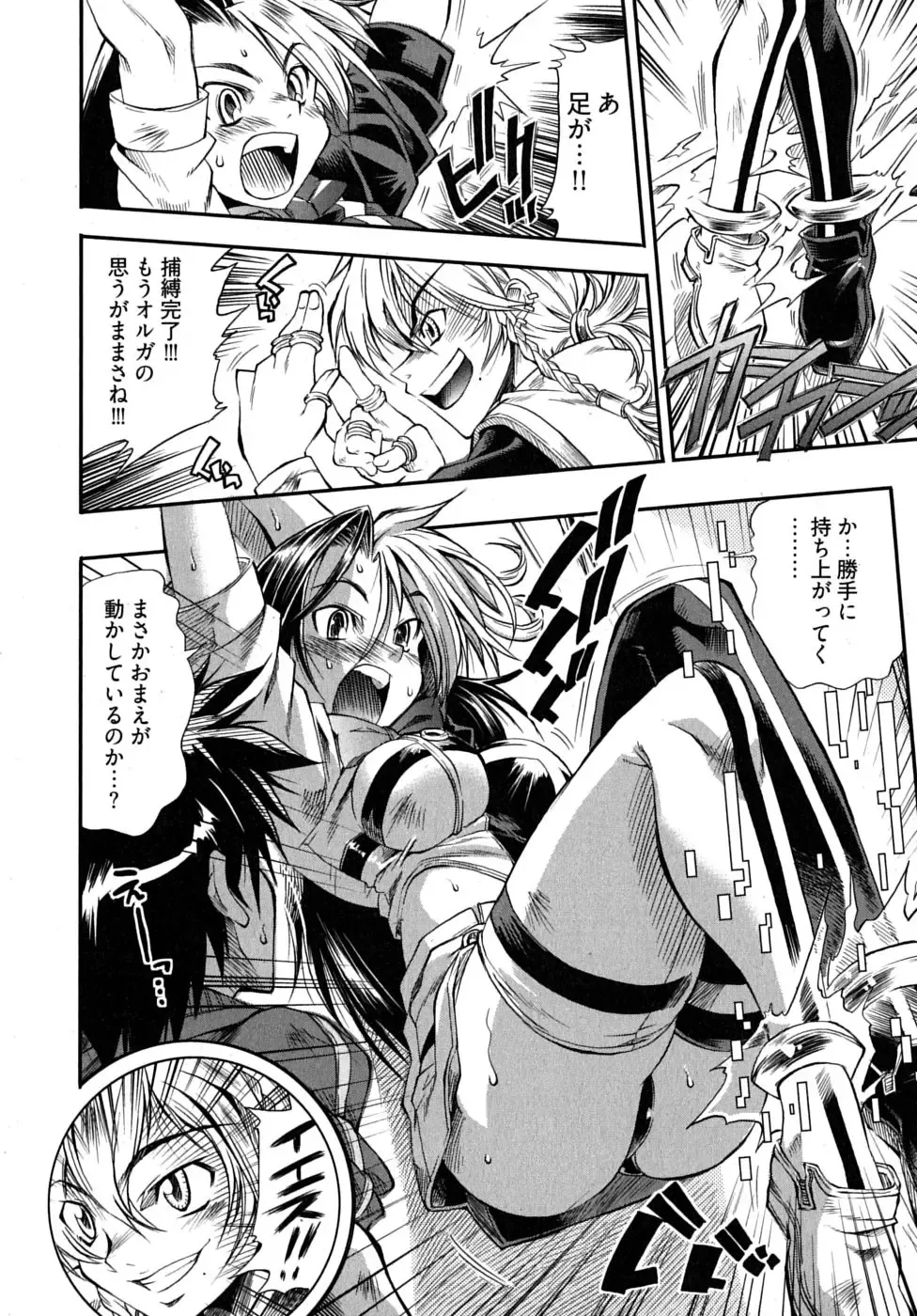 [Rakko] Black Nurse Maya Fhentai - Page 98