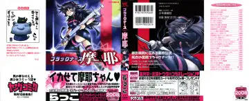 Read [Rakko] Black Nurse Maya - Fhentai