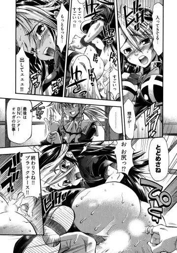 [Rakko] Black Nurse Maya Fhentai - Page 105