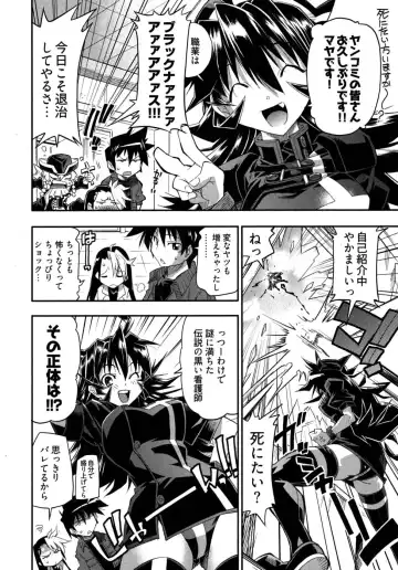 [Rakko] Black Nurse Maya Fhentai - Page 110