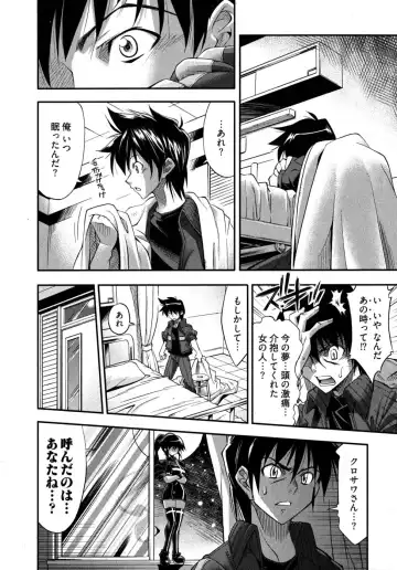 [Rakko] Black Nurse Maya Fhentai - Page 134