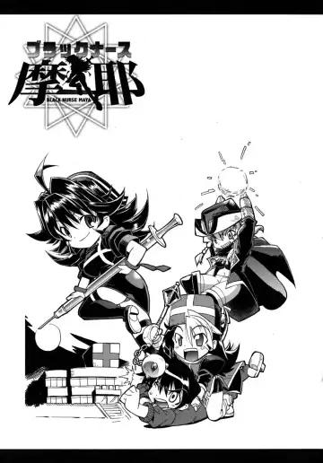 [Rakko] Black Nurse Maya Fhentai - Page 149