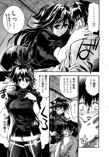 [Rakko] Black Nurse Maya Fhentai - Page 157