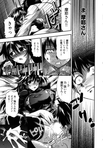 [Rakko] Black Nurse Maya Fhentai - Page 163