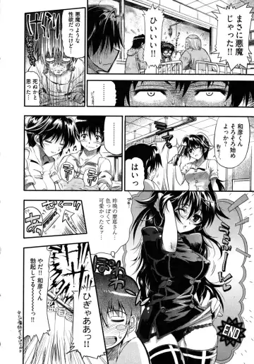 [Rakko] Black Nurse Maya Fhentai - Page 170