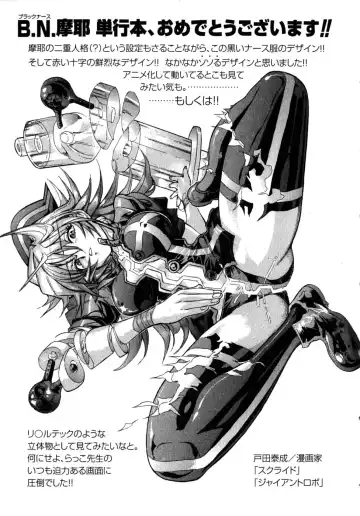 [Rakko] Black Nurse Maya Fhentai - Page 175