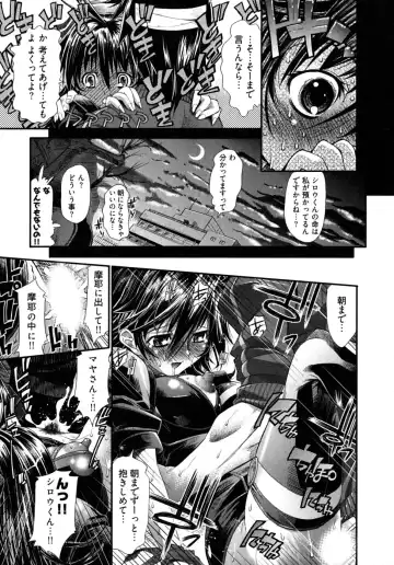 [Rakko] Black Nurse Maya Fhentai - Page 65