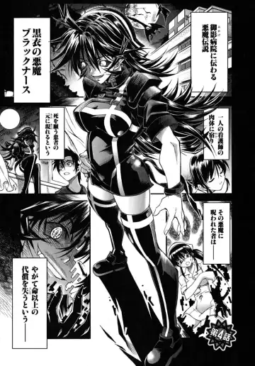 [Rakko] Black Nurse Maya Fhentai - Page 69