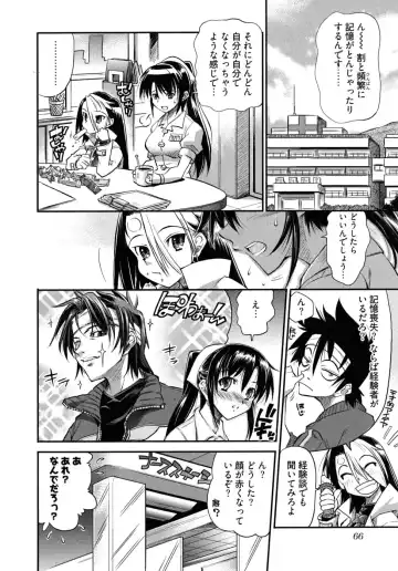 [Rakko] Black Nurse Maya Fhentai - Page 70