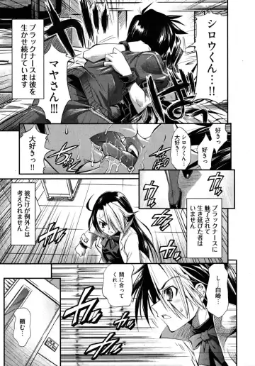 [Rakko] Black Nurse Maya Fhentai - Page 79