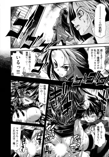 [Rakko] Black Nurse Maya Fhentai - Page 84