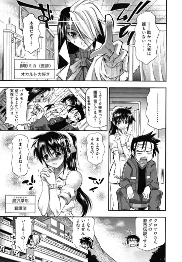 [Rakko] Black Nurse Maya Fhentai - Page 9