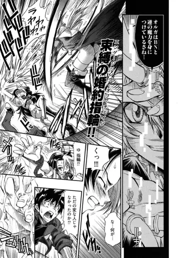 [Rakko] Black Nurse Maya Fhentai - Page 95