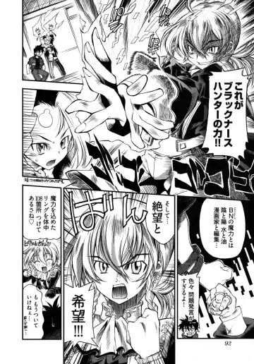 [Rakko] Black Nurse Maya Fhentai - Page 96