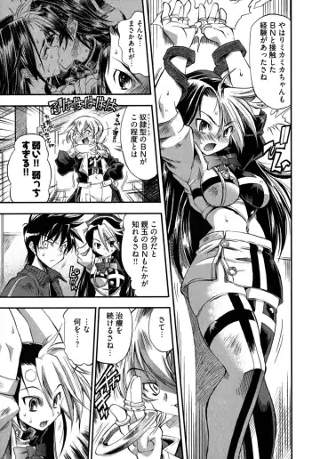 [Rakko] Black Nurse Maya Fhentai - Page 97