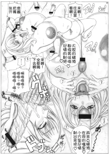 [Kutani] Angel's stroke 44 King Size! Fhentai - Page 30