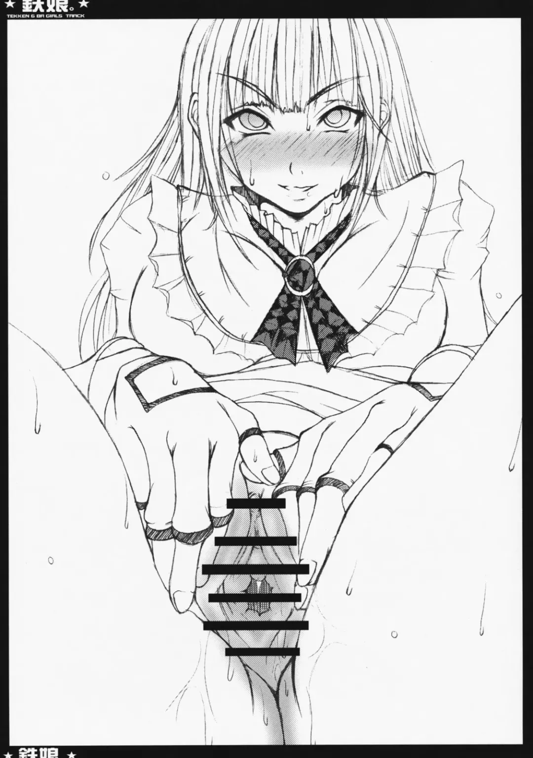 [Ranmaru - Sakaki Utamaru] Tetsu Musume. Fhentai - Page 12