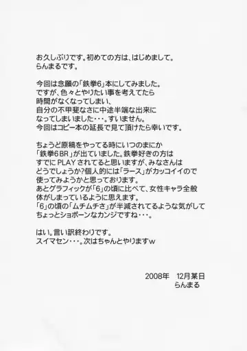 [Ranmaru - Sakaki Utamaru] Tetsu Musume. Fhentai - Page 3