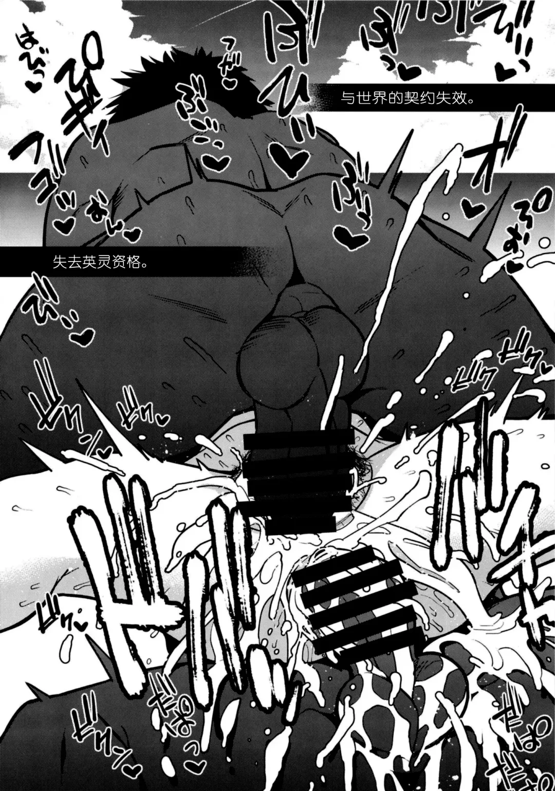 [Kanzume] Saijaku Servants wa Zettai ni Makenai | 最弱的英灵们绝对不会输 Fhentai - Page 20