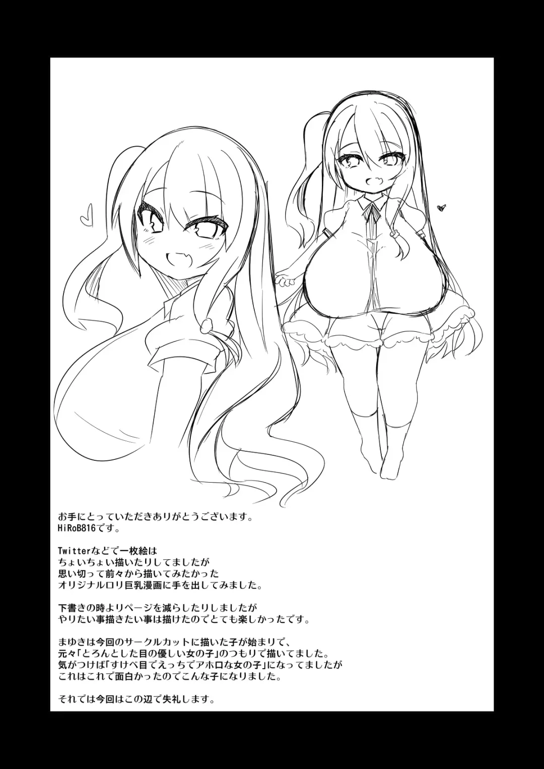 [Hirob816] MARK YOUR KISS Fhentai - Page 21