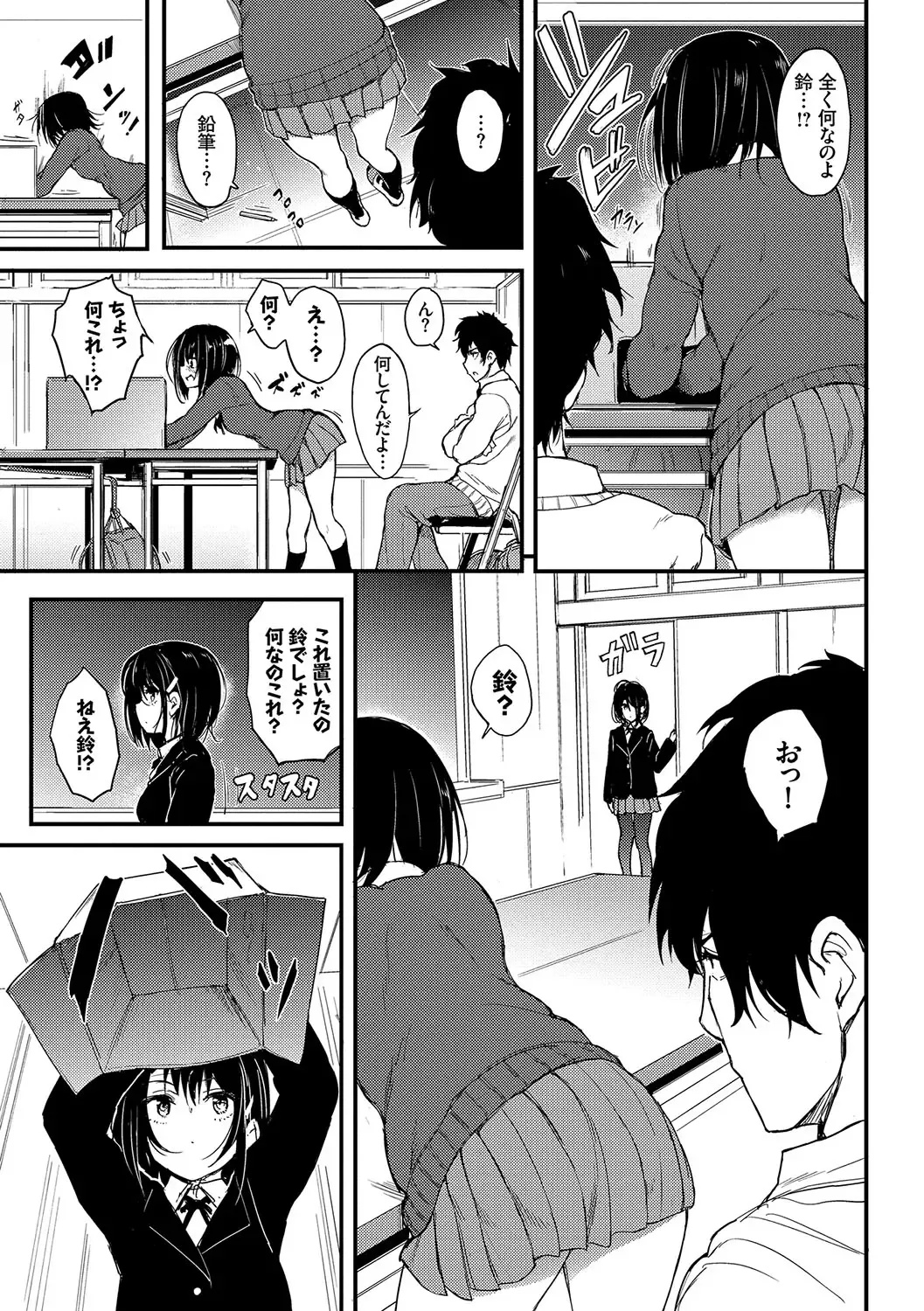 [Kyockcho] Lovely Fhentai - Page 10