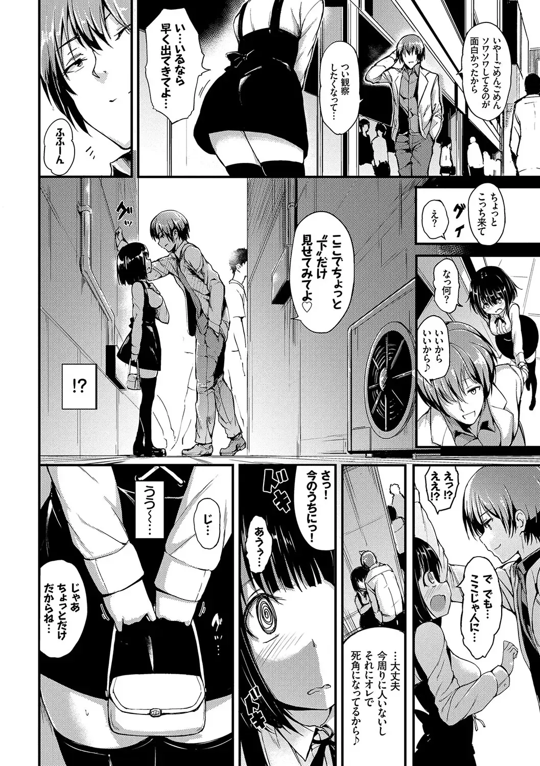 [Kyockcho] Lovely Fhentai - Page 105