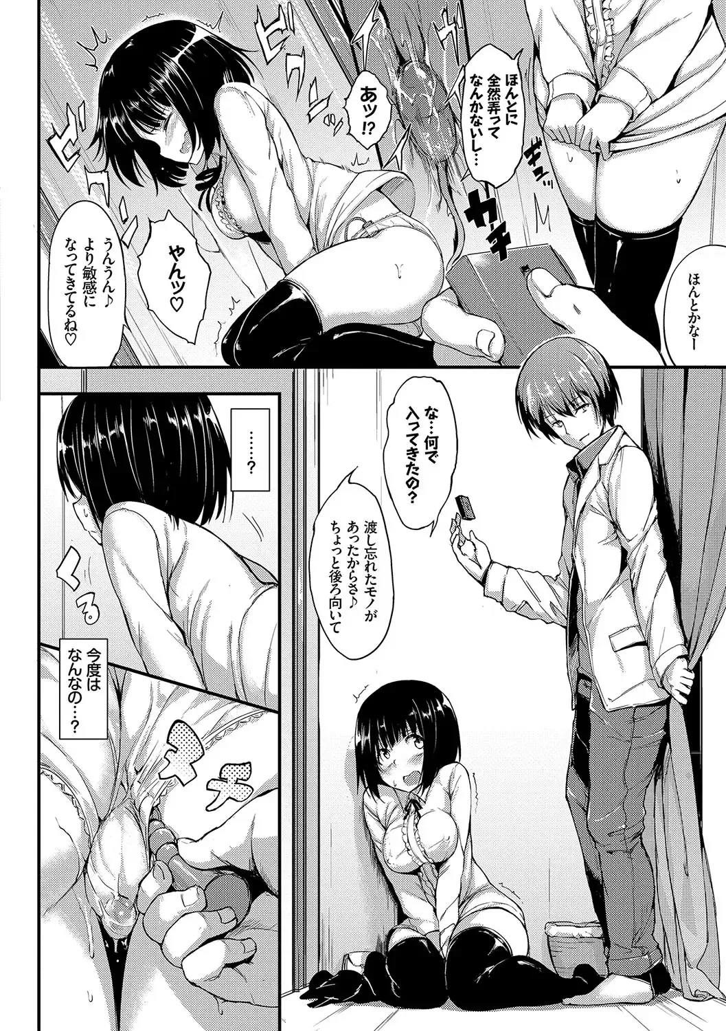 [Kyockcho] Lovely Fhentai - Page 111