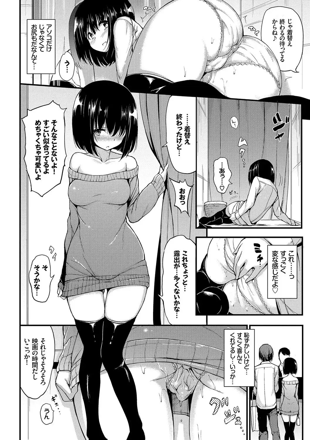 [Kyockcho] Lovely Fhentai - Page 113