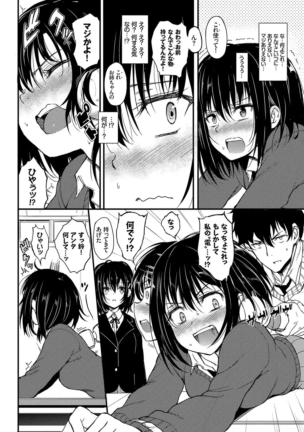 [Kyockcho] Lovely Fhentai - Page 13