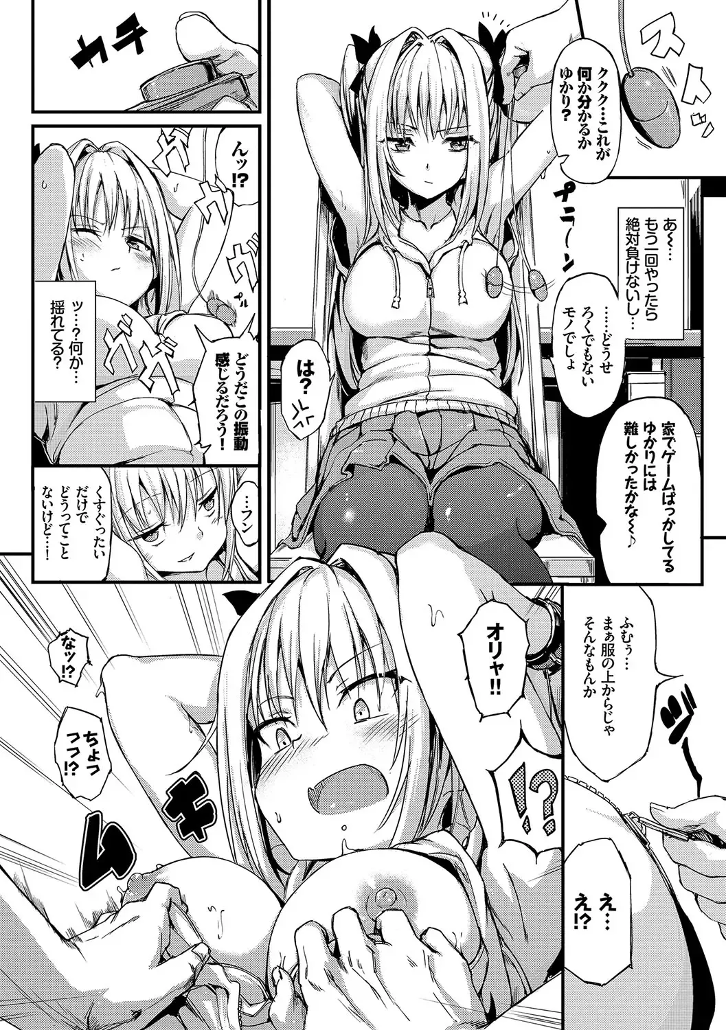 [Kyockcho] Lovely Fhentai - Page 131