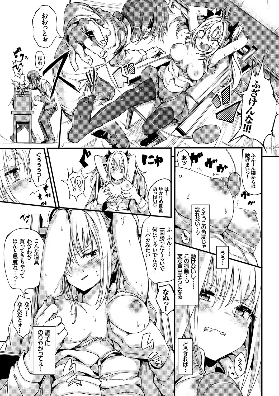 [Kyockcho] Lovely Fhentai - Page 132