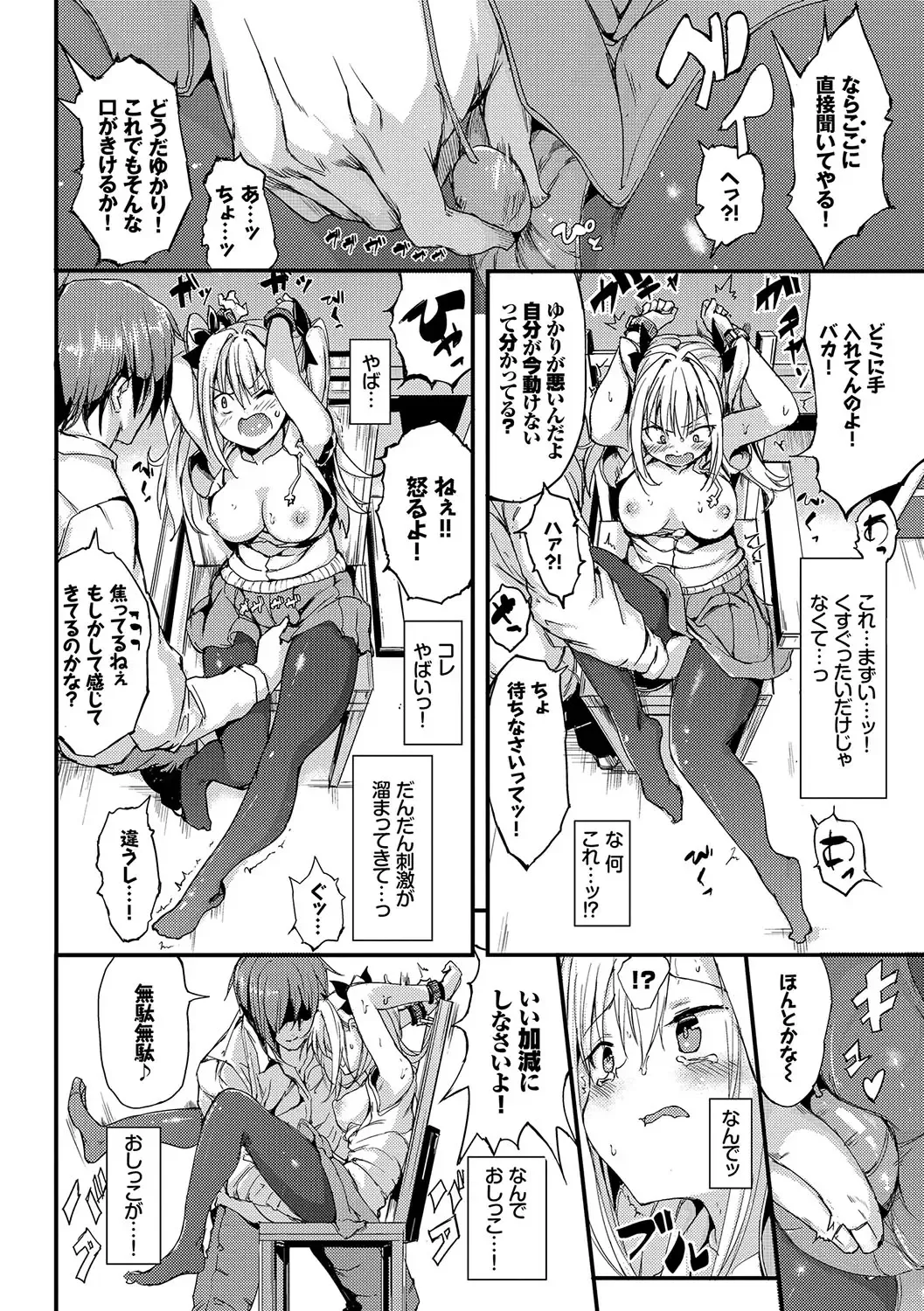 [Kyockcho] Lovely Fhentai - Page 133