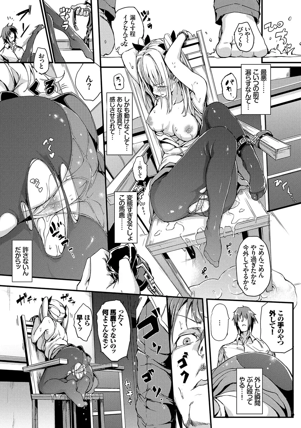 [Kyockcho] Lovely Fhentai - Page 139