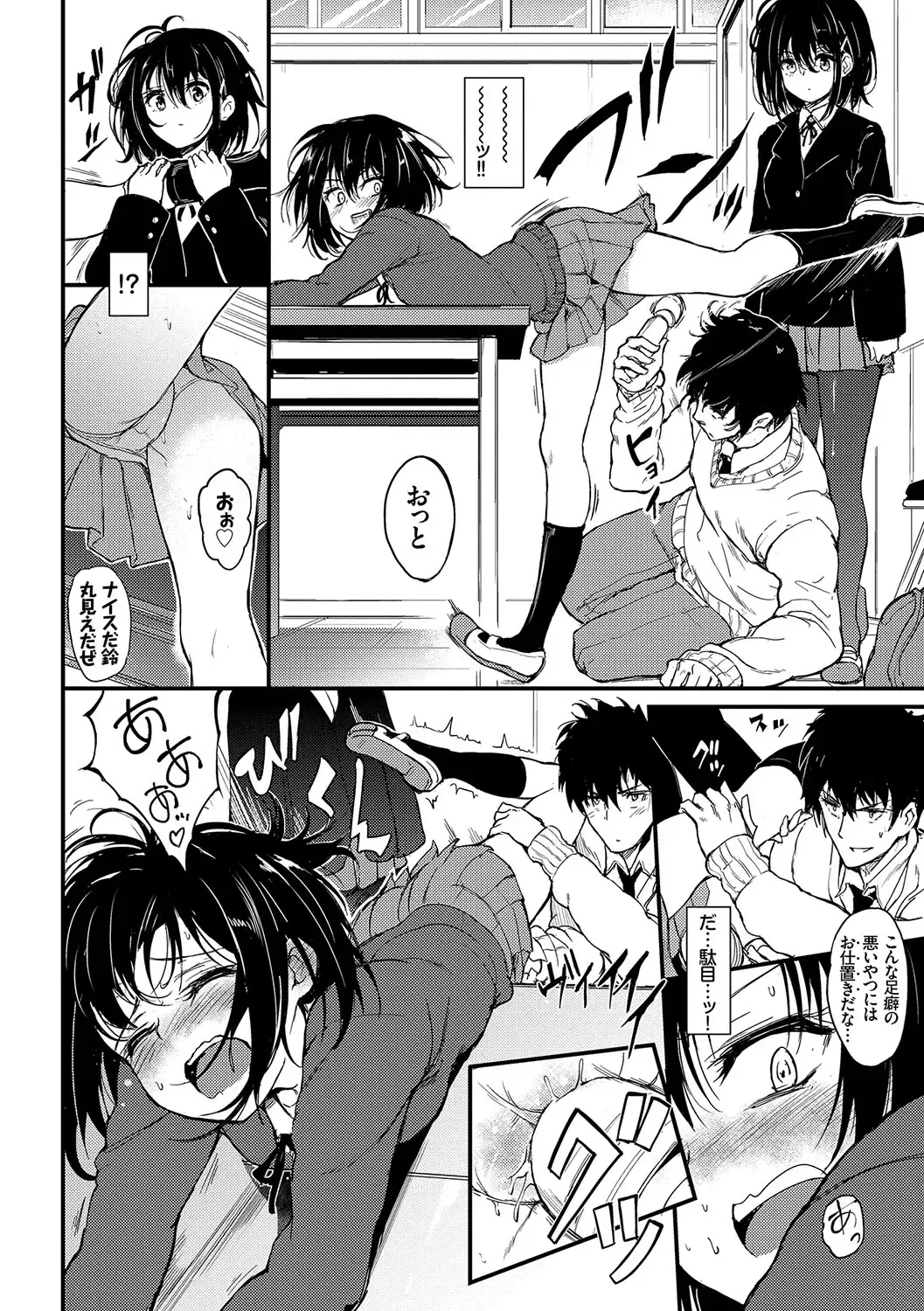 [Kyockcho] Lovely Fhentai - Page 15