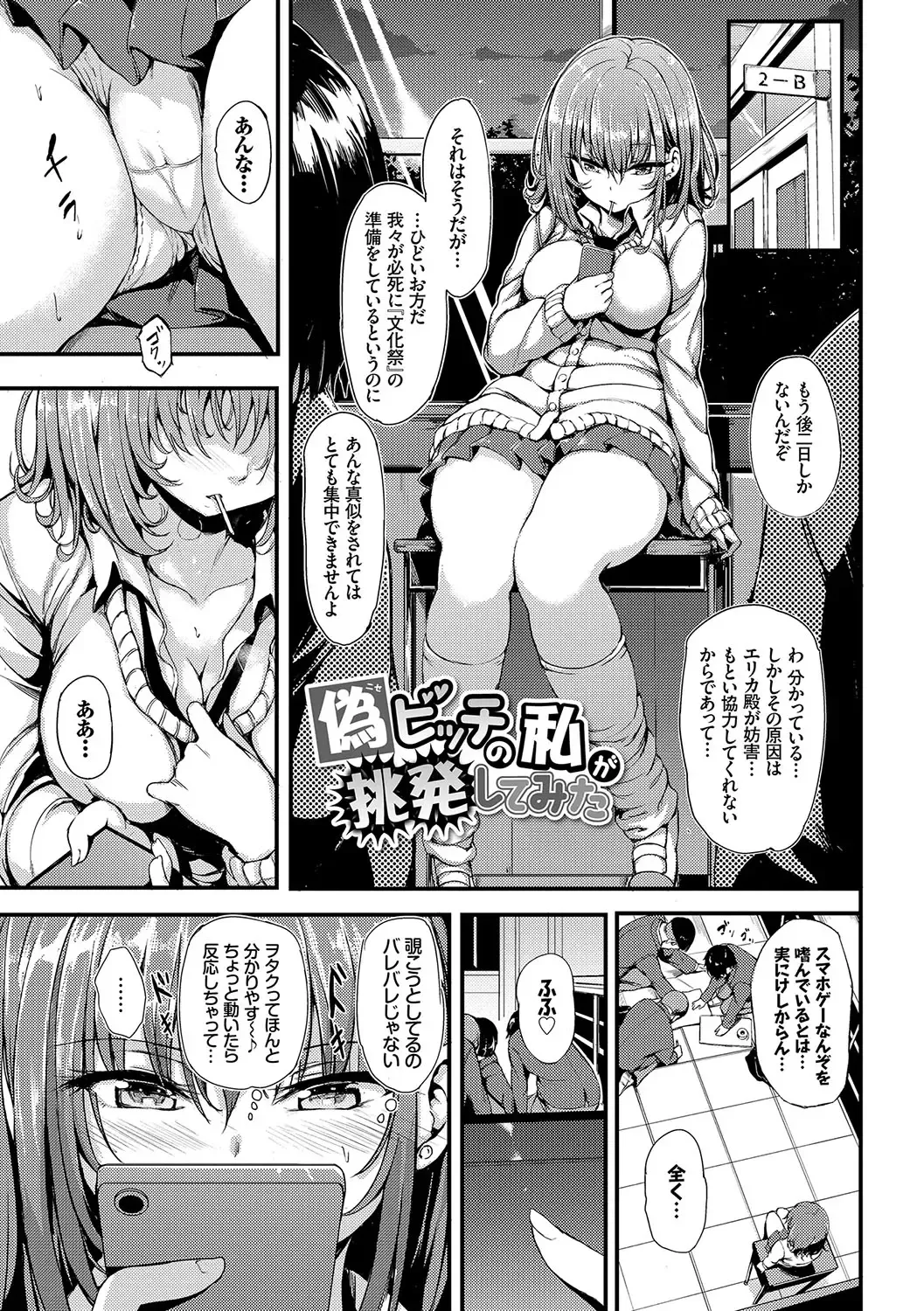 [Kyockcho] Lovely Fhentai - Page 172