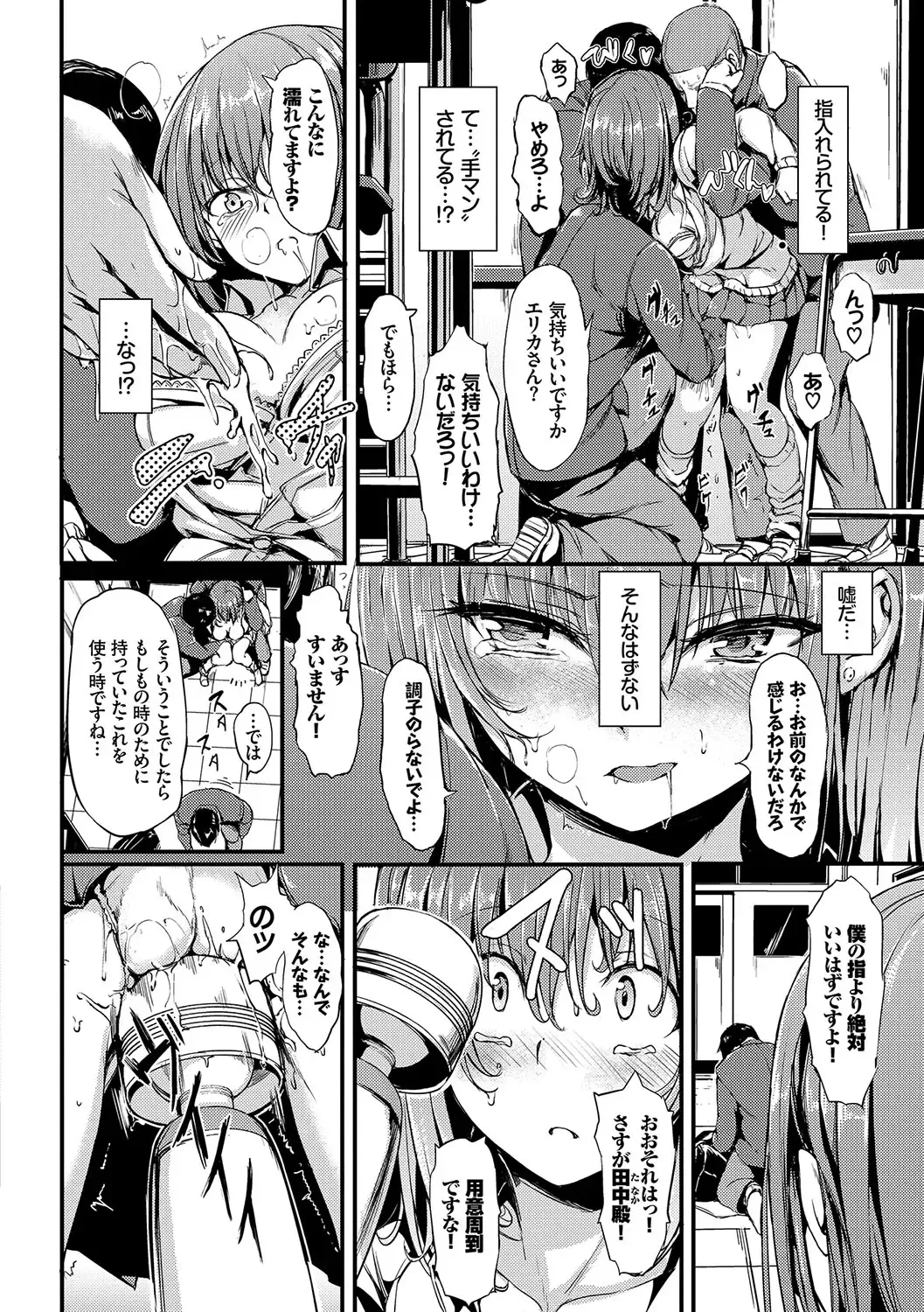 [Kyockcho] Lovely Fhentai - Page 183