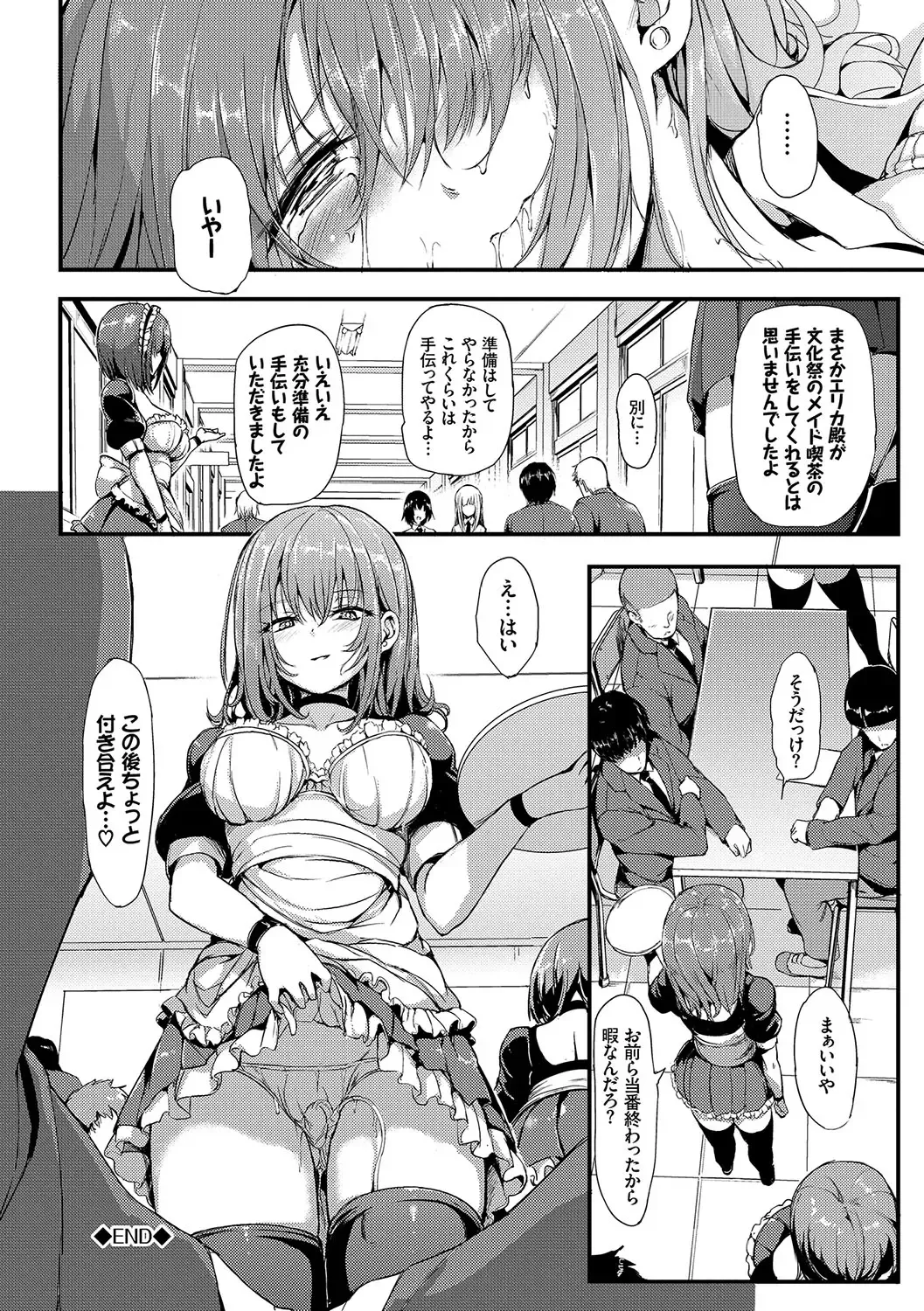 [Kyockcho] Lovely Fhentai - Page 195