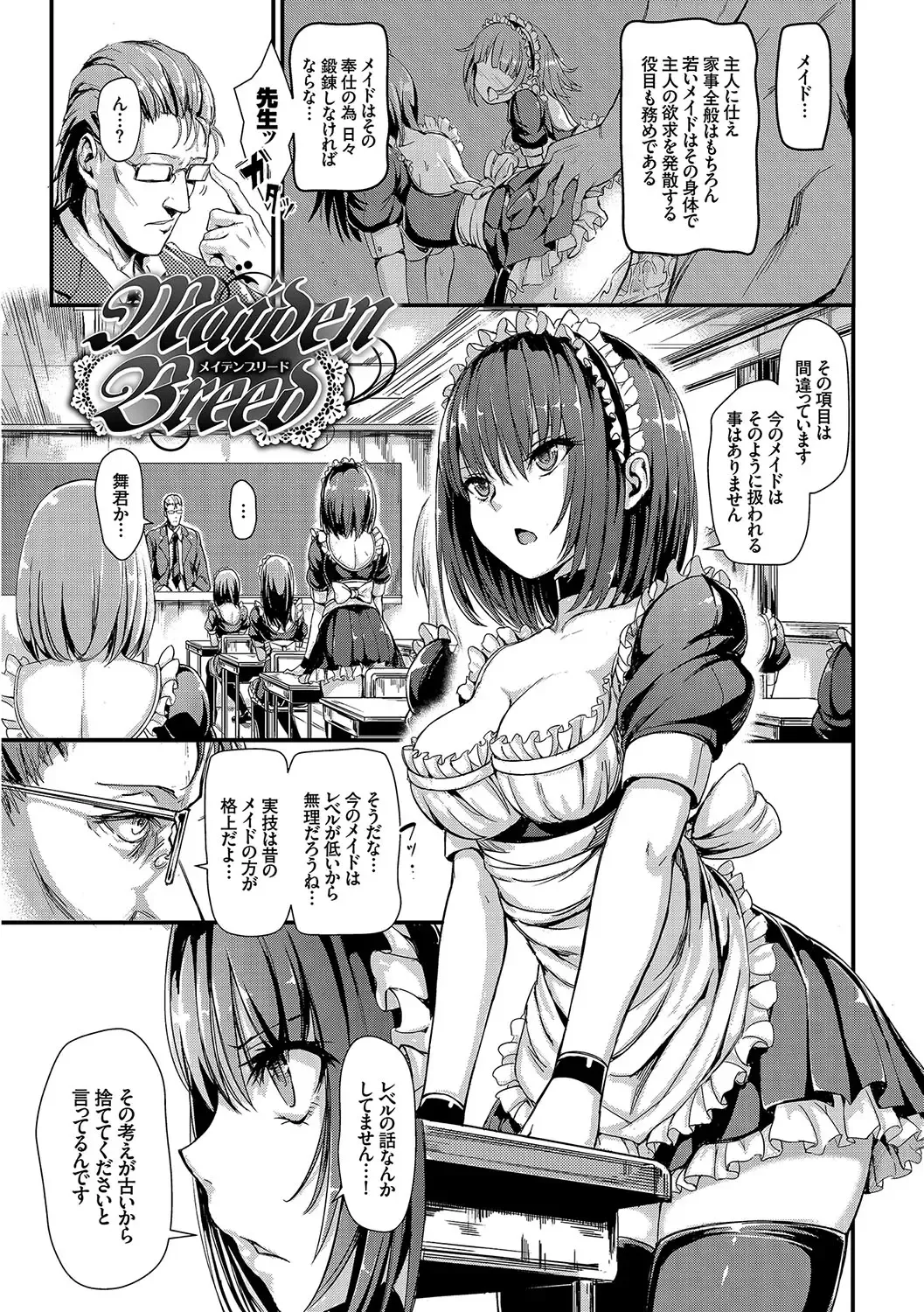 [Kyockcho] Lovely Fhentai - Page 196