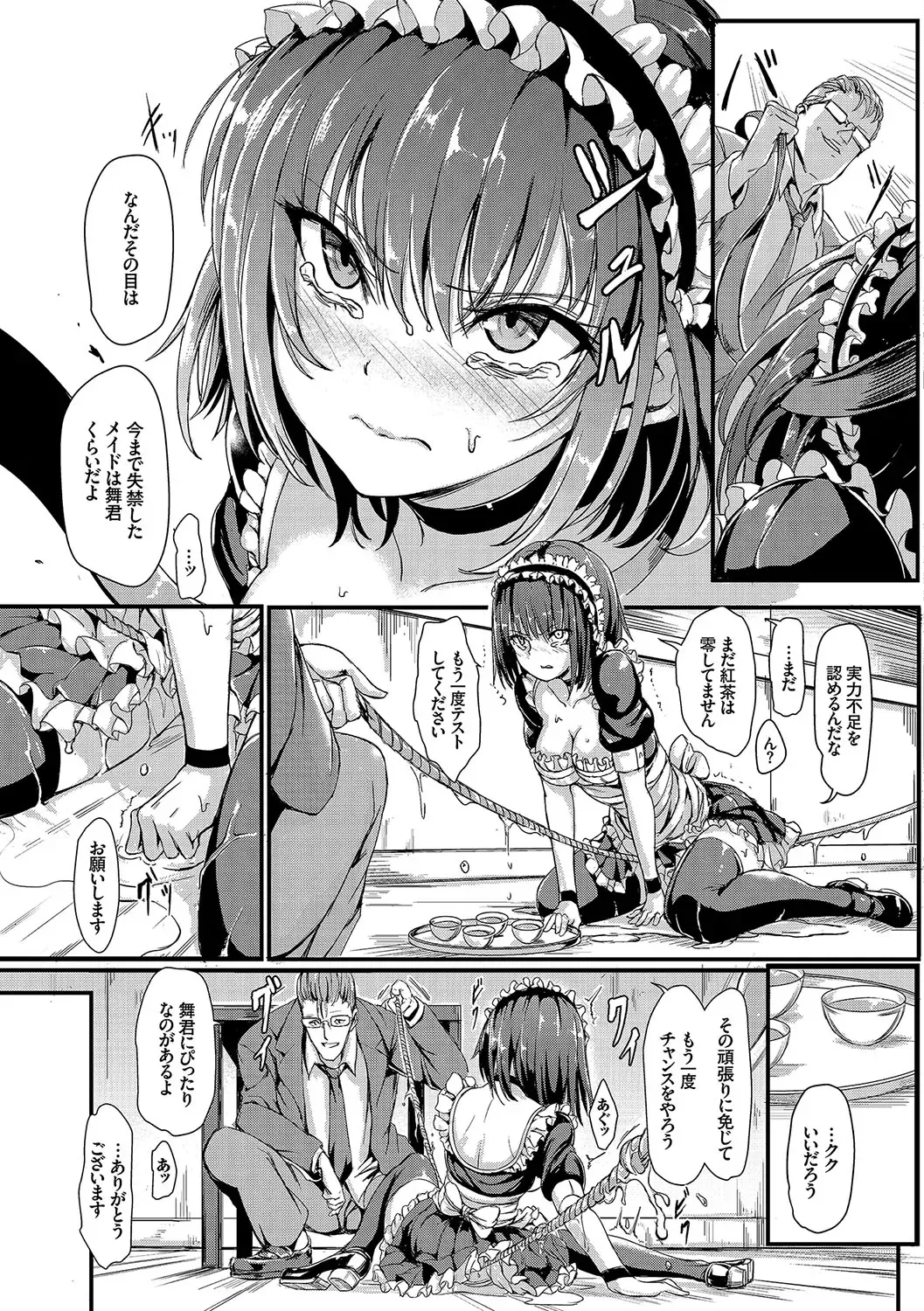 [Kyockcho] Lovely Fhentai - Page 204