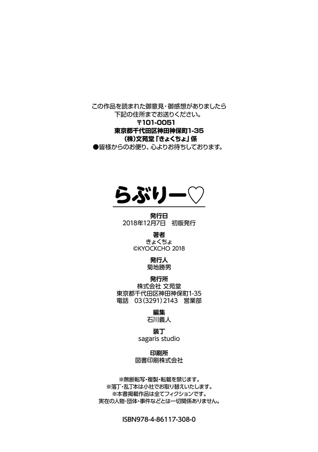 [Kyockcho] Lovely Fhentai - Page 219