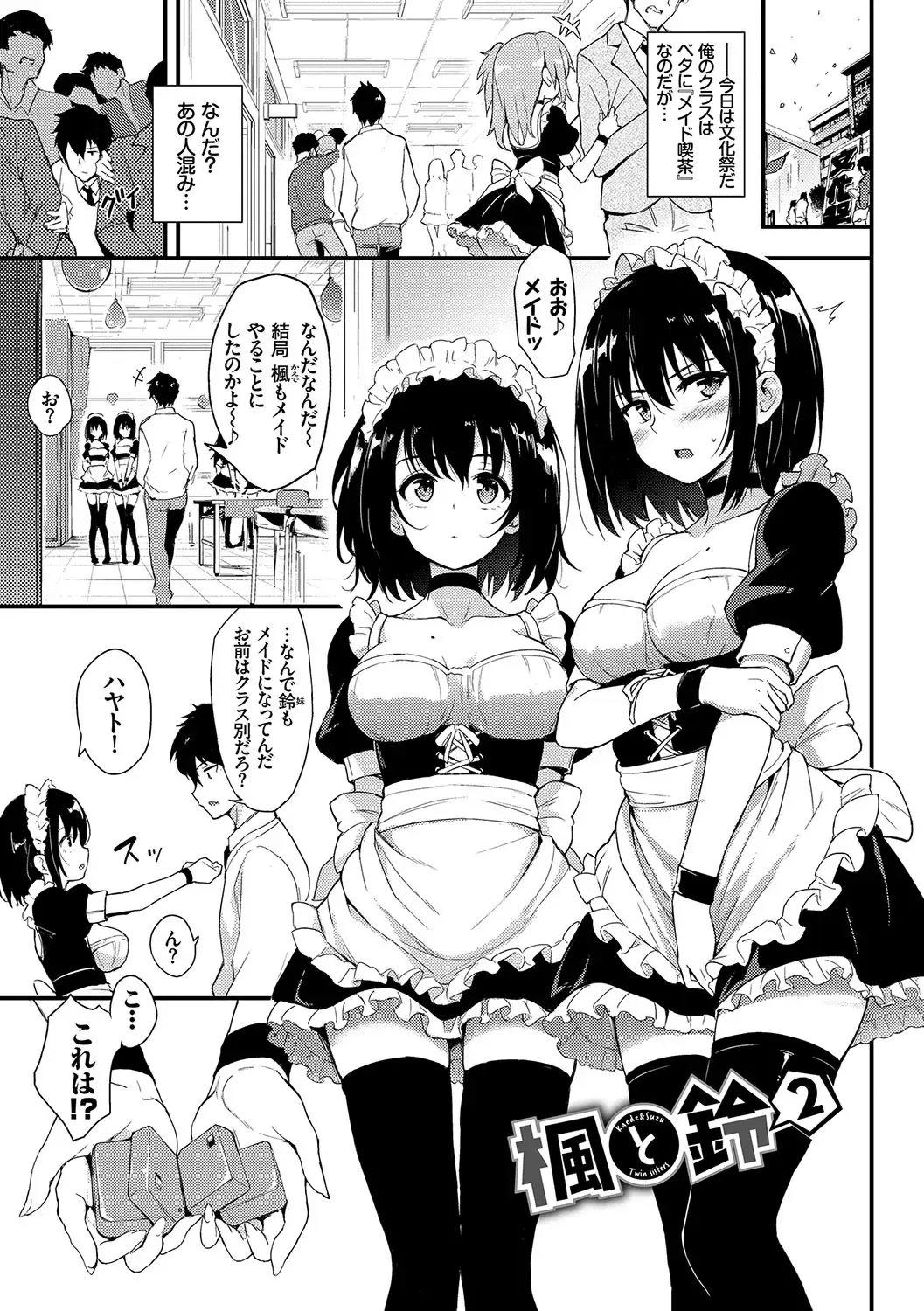 [Kyockcho] Lovely Fhentai - Page 32