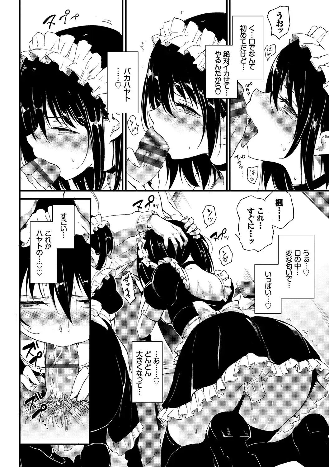 [Kyockcho] Lovely Fhentai - Page 43