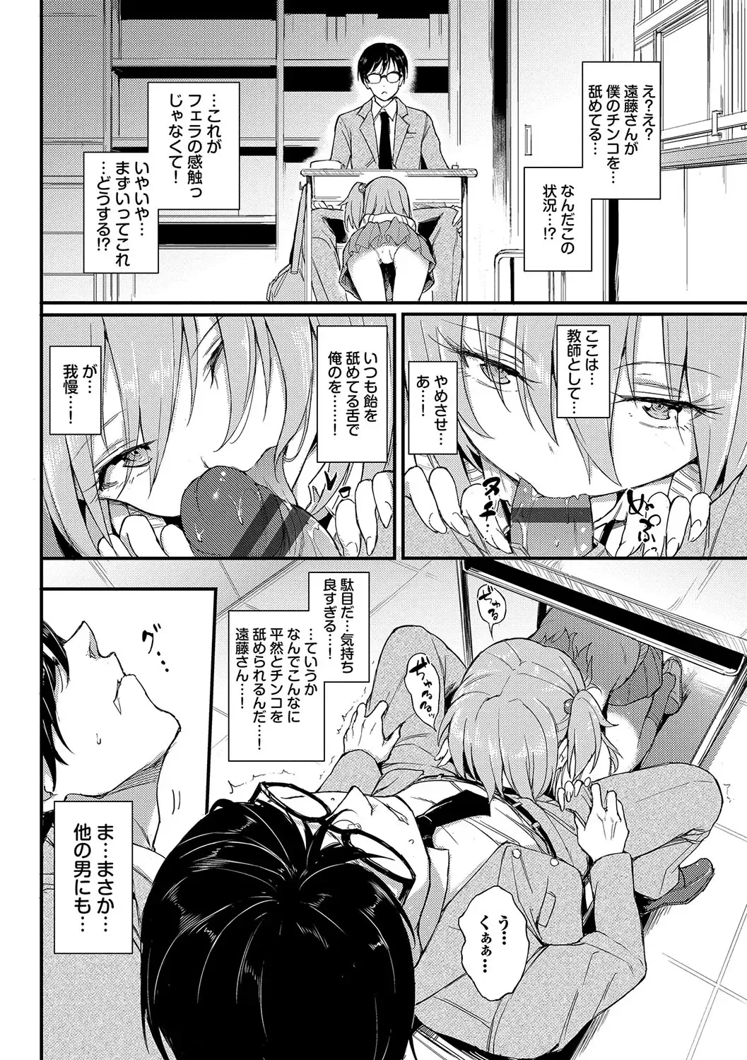 [Kyockcho] Lovely Fhentai - Page 61