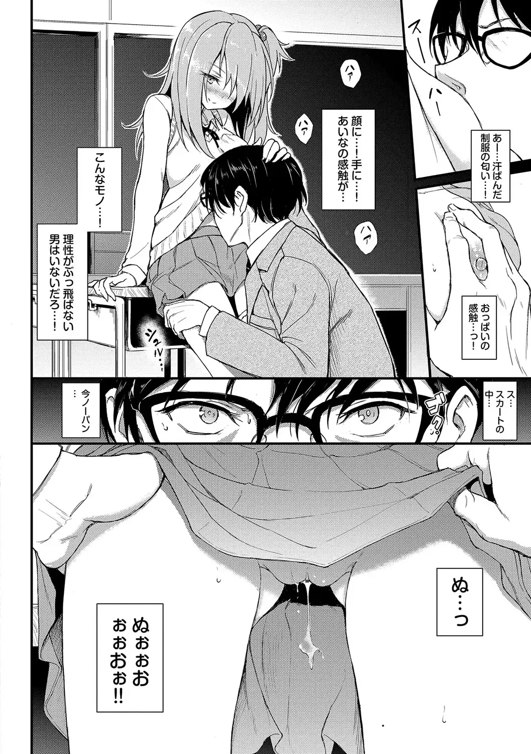 [Kyockcho] Lovely Fhentai - Page 65