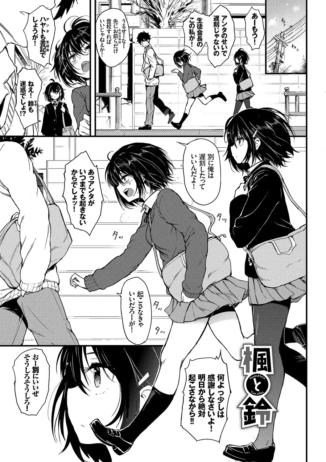 [Kyockcho] Lovely Fhentai - Page 8