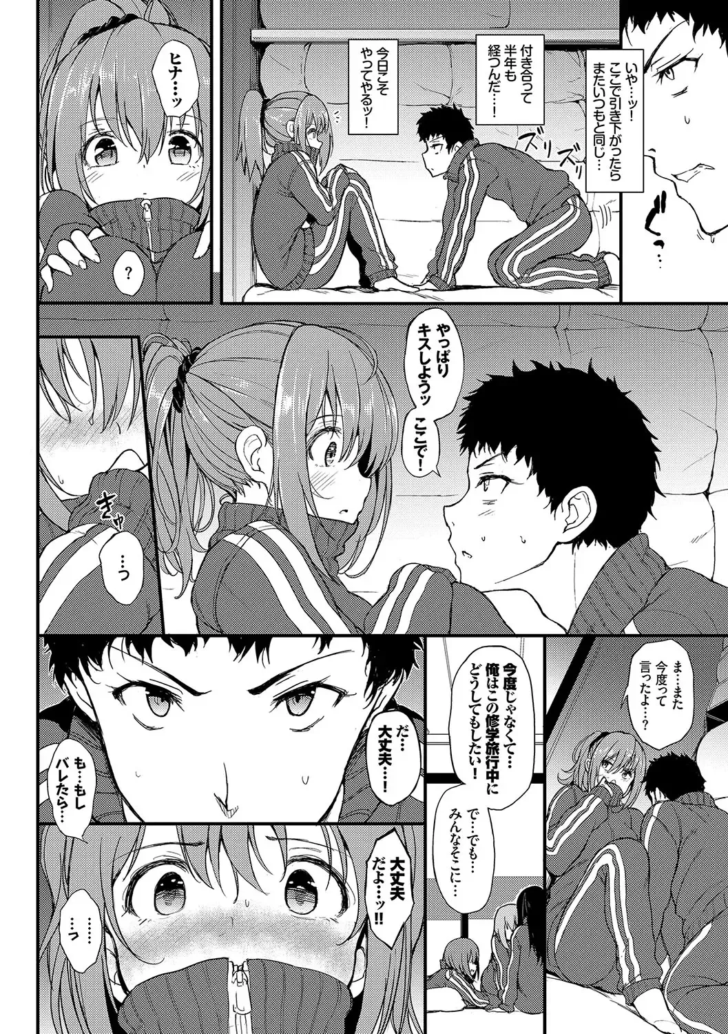 [Kyockcho] Lovely Fhentai - Page 81