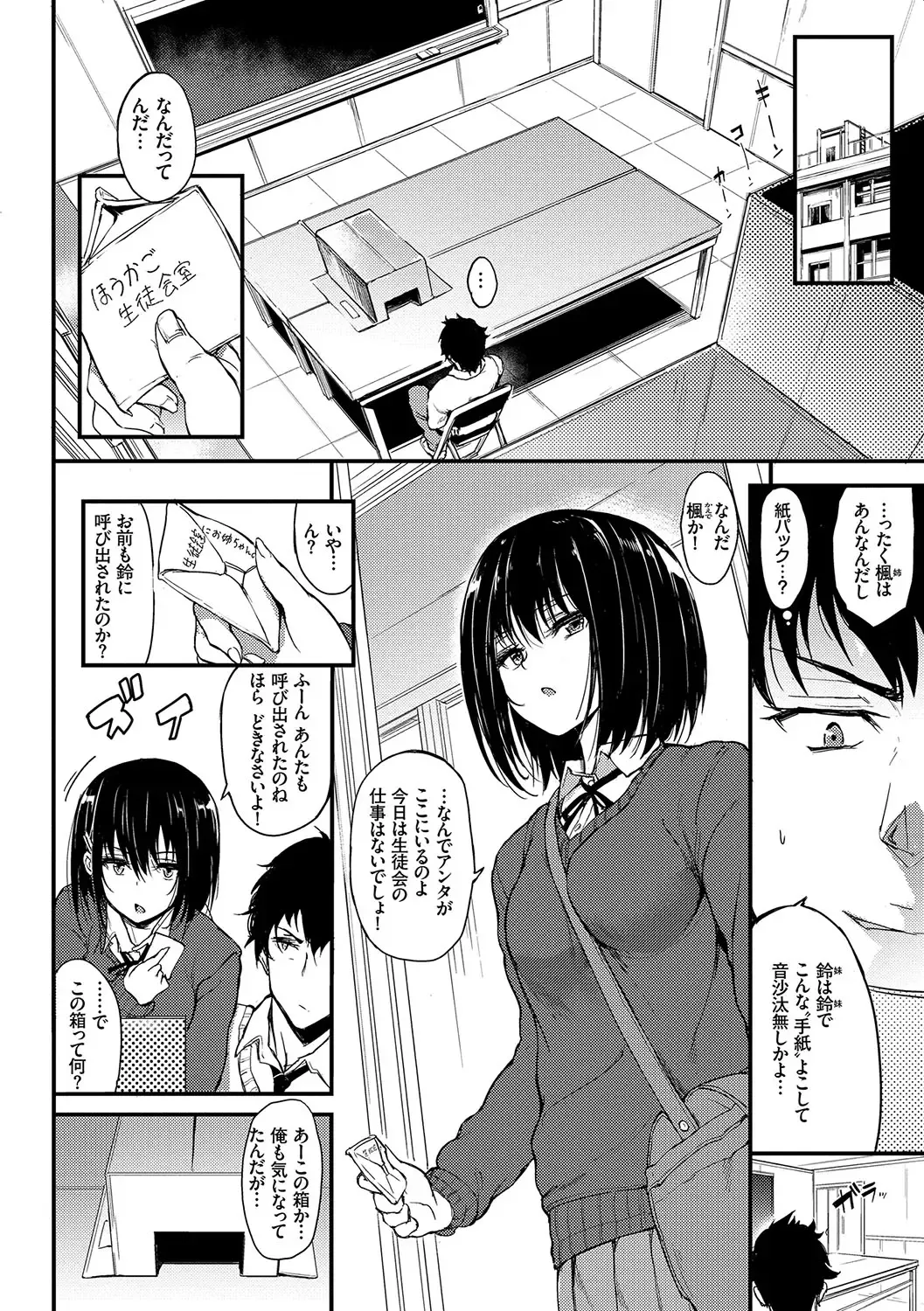 [Kyockcho] Lovely Fhentai - Page 9