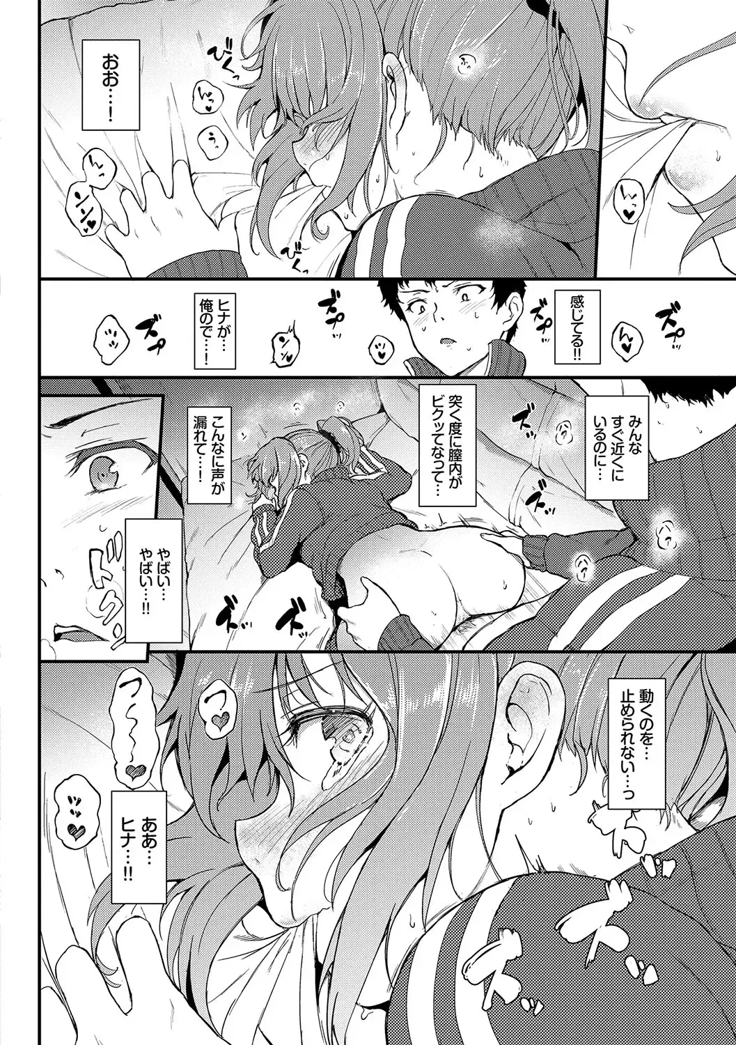 [Kyockcho] Lovely Fhentai - Page 97