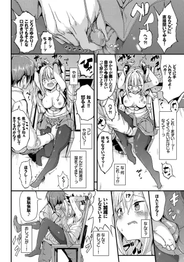 [Kyockcho] Lovely Fhentai - Page 133