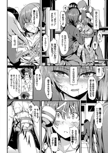 [Kyockcho] Lovely Fhentai - Page 183